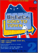 Big Fat Cat GOES TO TOWN - Big Fat Cat 시리즈 Part 2